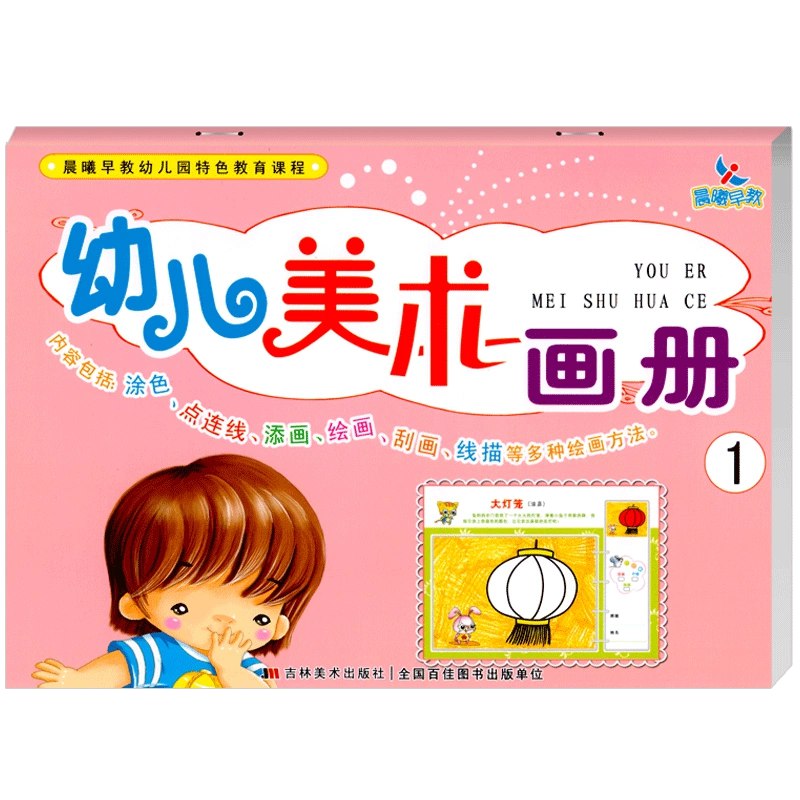 【资料】名称：幼儿园儿童绘本画册1000本+教学教案|简介：《幼儿园儿童绘本画册1000本+教学教案》是一项跨学科的学习资源，结合了多方面的知识与技巧