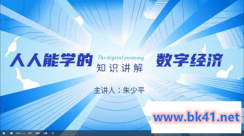 《人人都能学的数字经济》简介：本书系统解析人人都能学的数字经济的核心内容，并结合实用案例帮助读者加深理解