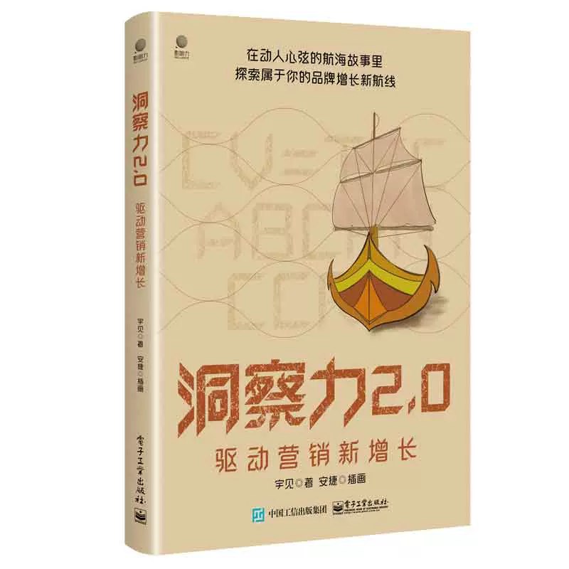 《洞察力2.0：驱动营销新增长》简介：本书提供了关于洞察力2.0：驱动营销新增长的深度解析，涵盖其发展背景、核心概念以及实际应用