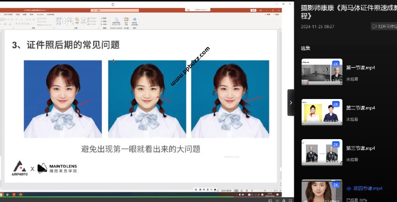 📚名称：《摄影师康康海马体证件照速成教程》⭐亮点：康康教你快速掌握海马体证件照拍摄技巧，轻松拍出专业级效果，适合新手和摄影爱好者