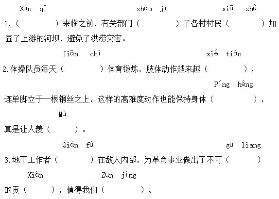 名称：《五年级语文上册期中知识基础复习小卡片》亮点：精选五年级语文上册期中核心知识点，高效复习助力考试冲刺，轻松掌握重难点