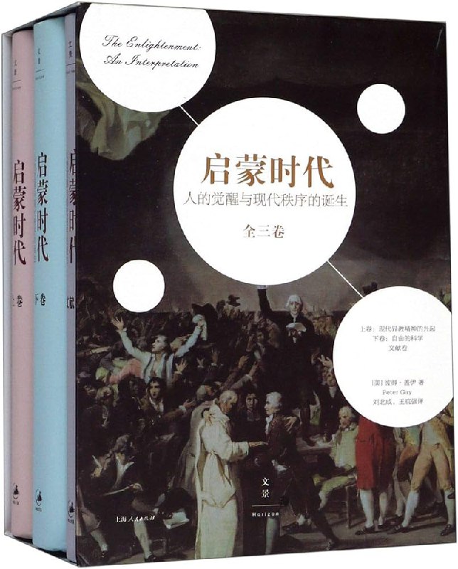 名称：《启蒙时代：人的觉醒与现代秩序的诞生 》亮点：探索启蒙时代如何重塑人类思想，揭示理性与自由如何奠定现代文明基石标签：#思想史 #启蒙时代 #现代秩序 #哲学 #历史更新日期：2025-06-20 01:02:03链接：