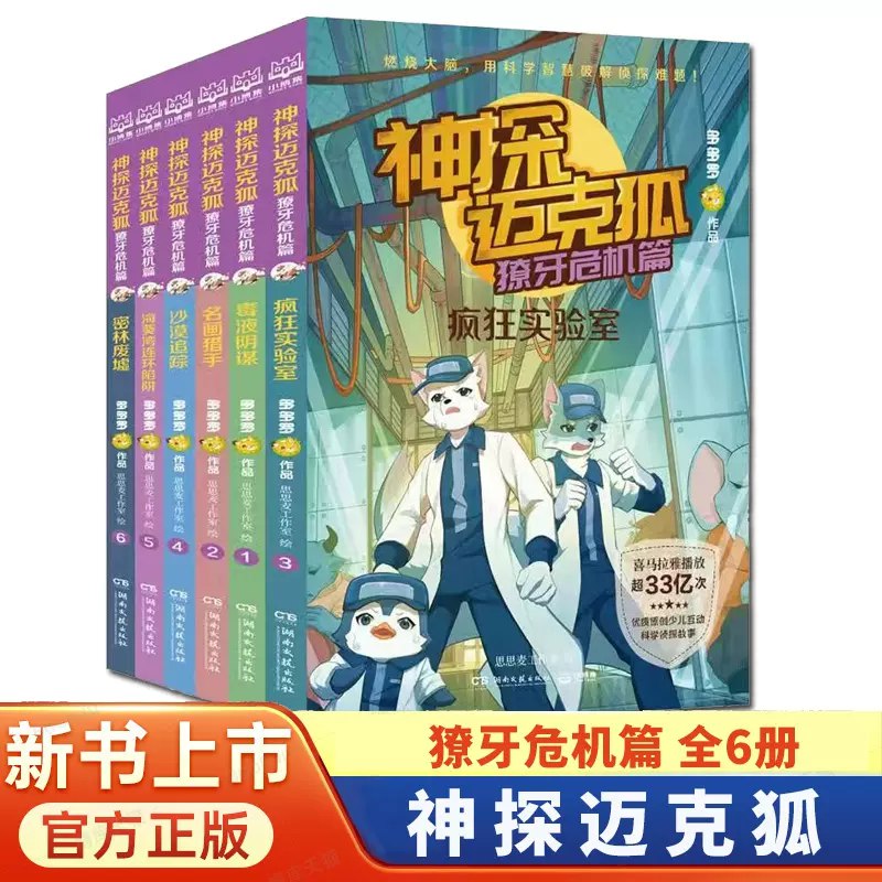 📚名称：《新书推荐6册》⭐亮点：六本精选新书，涵盖文学、科技与生活，带你探索知识与智慧的边界