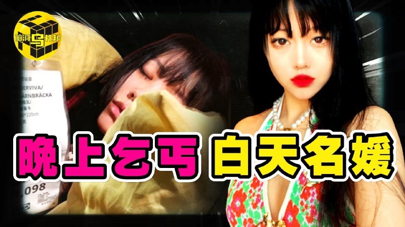 名称：《美女靠一身假名牌，混入高級場所蹭吃蹭喝，服務員的態度驚呆眾人！一場21天的殘酷社會實驗，揭露了人性最真實的一面 Shes Xiaowu ndwtb(1).mp4》简介：《美女靠一身假名牌，混入高級場所蹭吃蹭喝，服務員的態度驚呆眾人！一場21天的殘酷社會實驗，揭露了人性最真實的一面 Shes Xiaowu ndwtb(1).mp4》是一个记录社会实验的视频