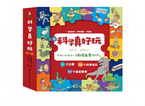 《少儿科普有声读物 科学真好玩  》简介：本书提供了关于少儿科普有声读物 科学真好玩  的深度解析，涵盖其发展背景、核心概念以及实际应用