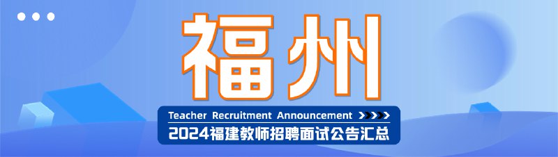 📚名称：《2024福建教招黑哥时政》⭐亮点：2024福建教招必备时政资料，黑哥精心整理，考点全覆盖，助你高效备考🏷️标签：#福建教招 #黑哥时政 #2024教考 #备考资料 📅更新日期：2025-06-03 00:32:01🔗链接：