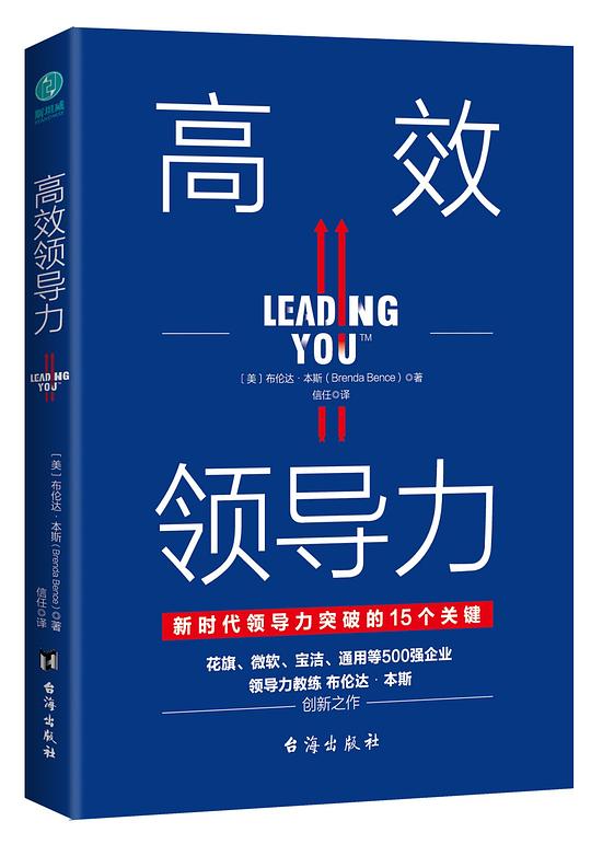 名称：《高效领导力》简介：聚焦于提升组织效能的管理艺术，强调目标驱动、团队协作与资源优化