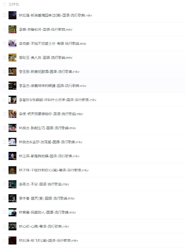 📚名称：《MTV精选一万首【自带卡拉ok音轨，可以自己在家唱歌】》⭐亮点：海量金曲随心唱，专业卡拉ok音轨伴你嗨翻全场🏷️标签：#音乐精选 #MTV精选一万首 #家庭娱乐 📅更新日期：2025-05-18 09:10:20🔗链接：