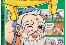 名称：《樊登漫画孔子漫画故事展现孔子一生夸克资源网盘：》|简介：樊登漫画孔子漫画故事展现孔子一生夸克资源网盘：这门课程为学习者提供了全面的知识和技巧，涵盖了从基础到进阶的多项内容