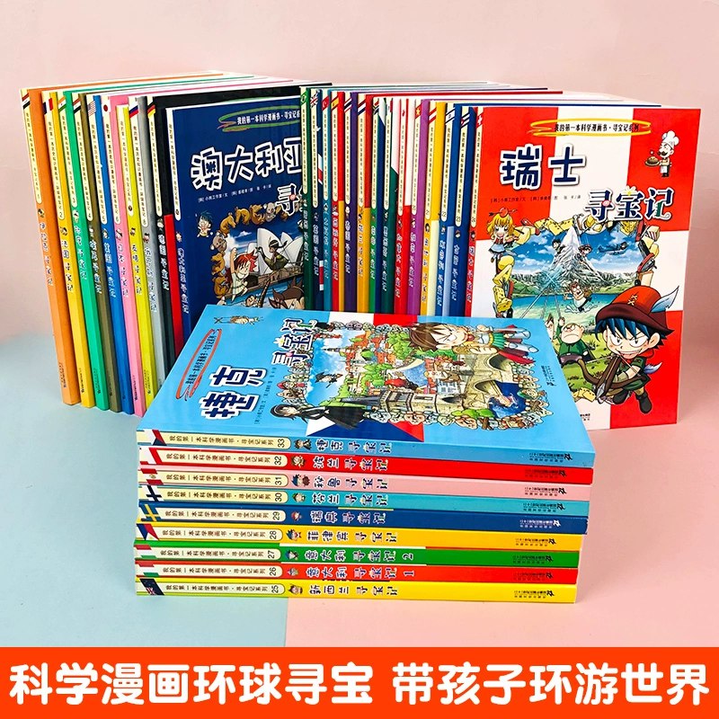 名称：《30部漫画环游世界》|简介：30部漫画环游世界汇集了多领域的知识，帮助你在生活与职业中找到更多的可能性