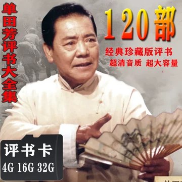 名称：《评书大合集》亮点：经典评书一网打尽，名家演绎精彩纷呈，带你重温传统艺术的魅力标签：#经典评书 #评书大合集 #传统文化 #有声作品更新日期：2025-06-17 08:54:45链接：