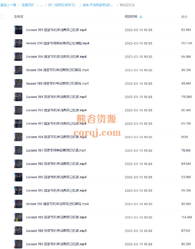 名称：《干货英语单词1万3个月200节课全记牢》简介：《干货英语单词1万3个月200节课全记牢》是一套旨在帮助学习者在3个月内记住1万个英语单词的课程，共200节课