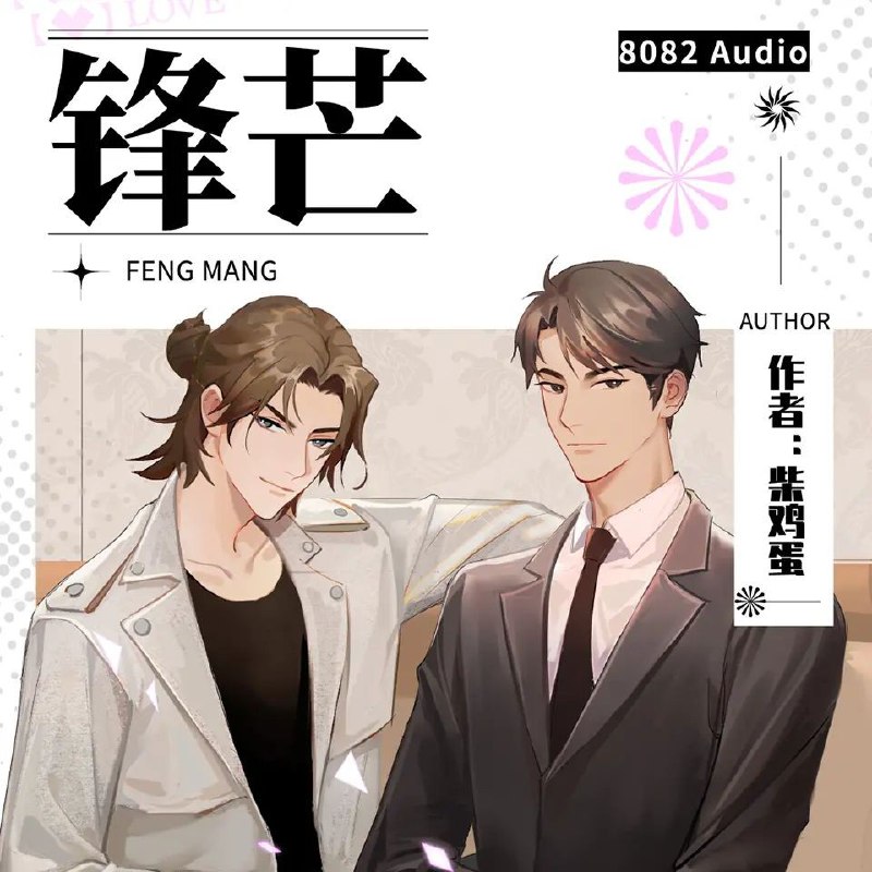 名称：《锋芒348集完》亮点：348集热血传奇，主角锋芒毕露，逆袭之路燃爆全场！标签：#热血逆袭 #锋芒348集完 #番茄小说更新日期：2025-06-17 23:39:52链接：