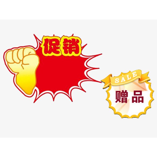 名称：《赠品》简介：“赠品”文档内容未明确其具体指向，推测是在其他商品或服务交易过程中附带的相关资料