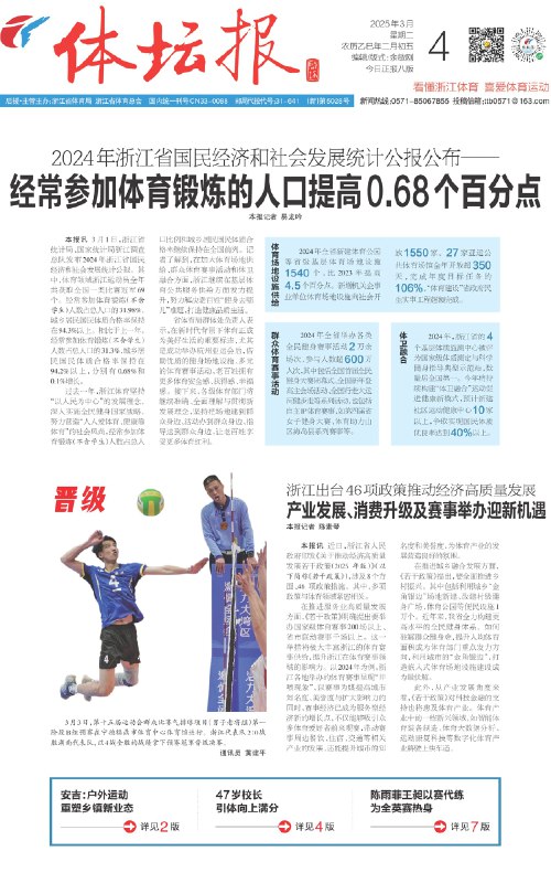 《体坛周报（2025年第1期）.pdf》简介：本书系统解析体坛周报（2025年第1期）.pdf的核心内容，并结合实用案例帮助读者加深理解