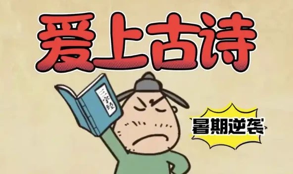名称：《沪江大语文《爱上古诗词》【全套高清视频+课件+MP3+讲义】》简介：《沪江大语文《爱上古诗词》【全套高清视频+课件+MP3+讲义】》是沪江大语文推出的关于古诗词学习的课程资料，包含高清视频、课件、MP3音频和讲义