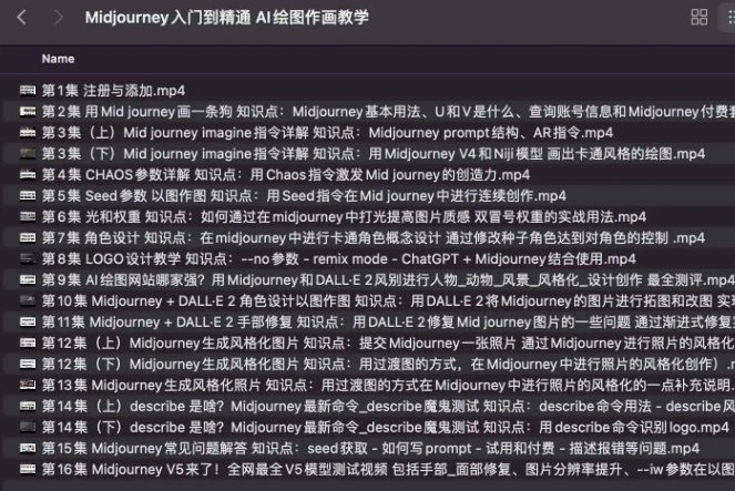 《Midjourney入门到精通 AI绘图作画教学》简介：本书系统解析Midjourney入门到精通 AI绘图作画教学的核心内容，并结合实用案例帮助读者加深理解