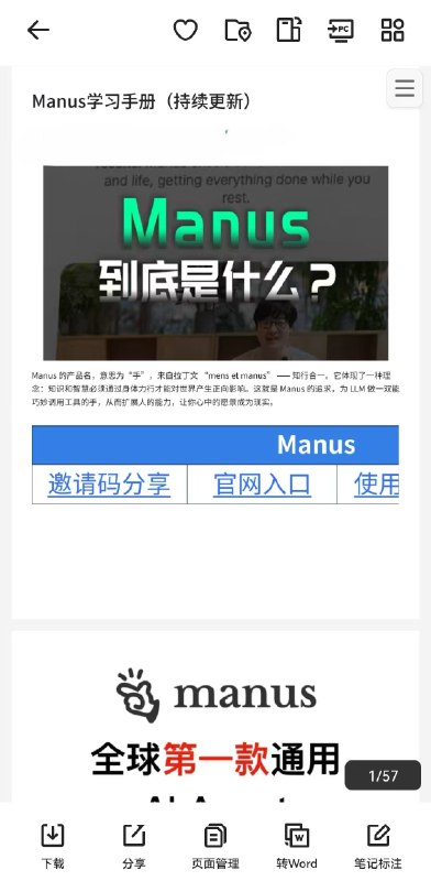 名称：《Manus全场景实操手册：72个AI指令，助你秒变职场高效达人 》简介：Manus全场景实操手册：72个AI指令，助你秒变职场高效达人是一本深入探讨其核心主题的著作，作者通过大量案例分析与深入研究，提供了对相关问题的独特见解
