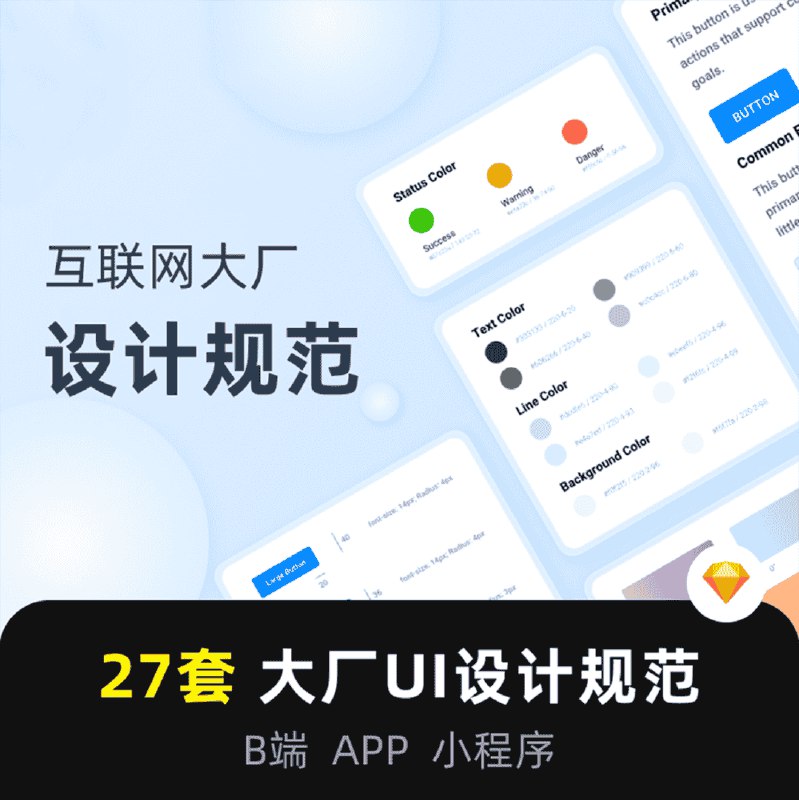 【资料】名称：一线互联网设计规范16个 | 简介：《一线互联网设计规范16个》是一门覆盖广泛的实用课程，旨在为学员提供从基础到进阶的学习内容，无论是理论知识还是实际操作技巧，都能帮助学员在相关领域中获得深入的理解和应用能力