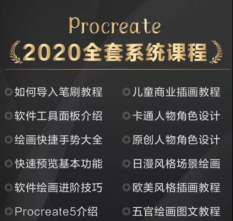 《Procreate各类教程合集 》简介：涵盖动态插画创作全流程，从基础工具到高级动画制作，讲解关键帧设置、时间轴编辑与流畅动画循环技巧，适合想将静态作品动态化的创作者
