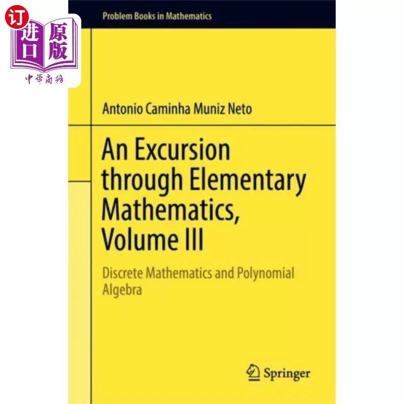 《An Excursion through Elementary Mathematics（初等数学之旅） 》简介：本书系统梳理代数、几何、数论等基础数学领域，通过严谨的证明与生动的案例展示数学内在逻辑