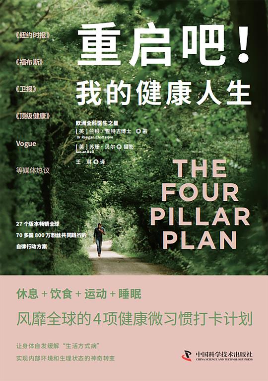 名称：《重启吧！我的健康人生 》简介：重启吧！我的健康人生这门课程为学习者提供了全面的知识和技巧，涵盖了从基础到进阶的多项内容