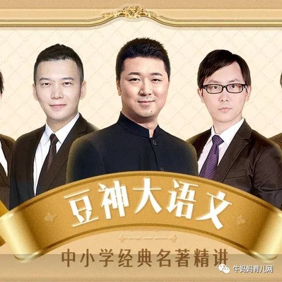 【资料】名称：豆神大语文：中小学经典名著精讲 | 简介：《豆神大语文：中小学经典名著精讲》是一门覆盖广泛的实用课程，旨在为学员提供从基础到进阶的学习内容，无论是理论知识还是实际操作技巧，都能帮助学员在相关领域中获得深入的理解和应用能力