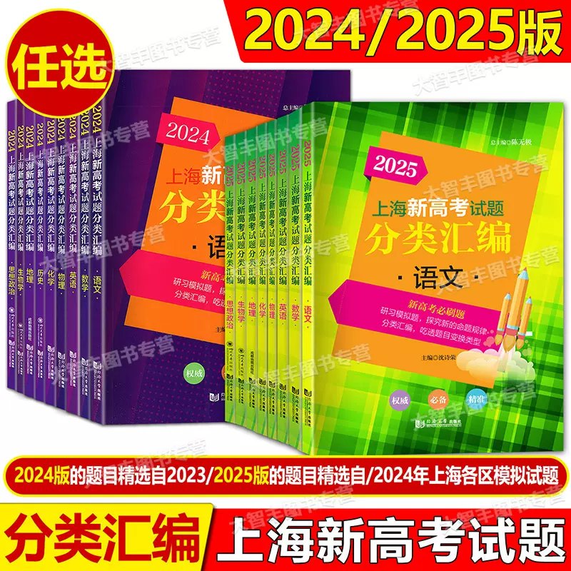 📚名称：《2025高考物理?一模试题分类汇编(新高考)》📝简介：2025高考物理一模试题分类汇编(新高考)精选各地优质模拟试题，按照最新高考命题趋势分类整理，帮助考生精准把握考点，提升解题能力