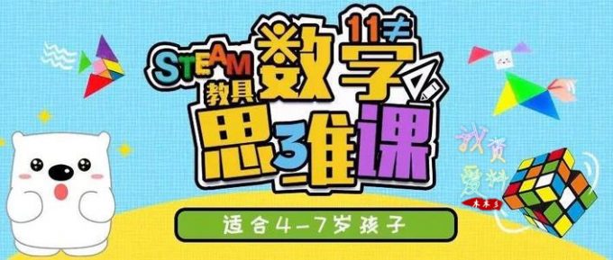 《方块熊STEAM数学思维启蒙课》简介：本书系统解析方块熊STEAM数学思维启蒙课的核心内容，并结合实用案例帮助读者加深理解