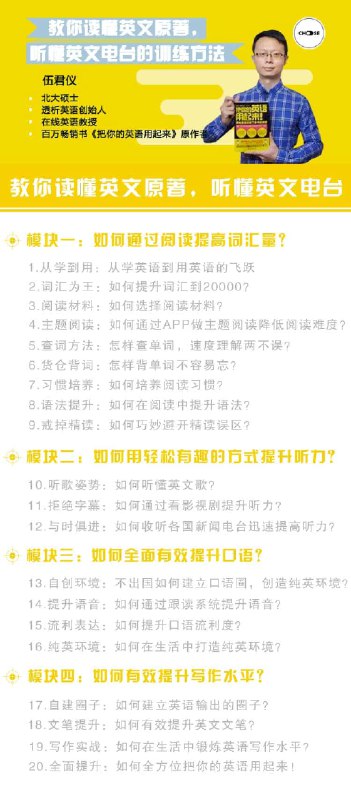 名称：《学好英语让你月入50w（完结） 》简介：学好英语让你月入50w（完结）这门课程为学习者提供了全面的知识和技巧，涵盖了从基础到进阶的多项内容
