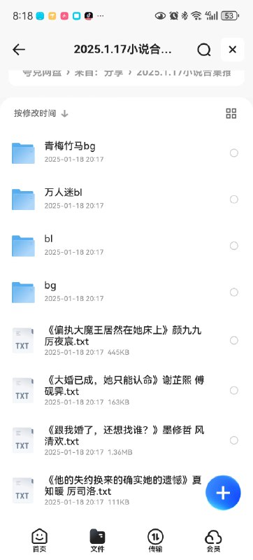 【资料】名称：《2025.1.30 小说合集推荐》|简介：精心挑选的 2025 年 1 月 30 日小说合集，包含了当下热门的网络小说和经典的文学作品