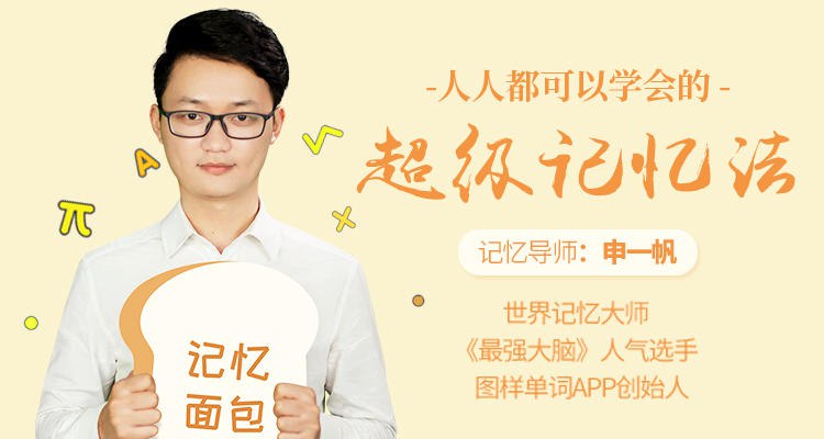 📚名称：《人人都可以学会的记忆术》⭐亮点：轻松掌握高效记忆技巧，提升学习效率，适用于各种场景，让你快速成为记忆达人