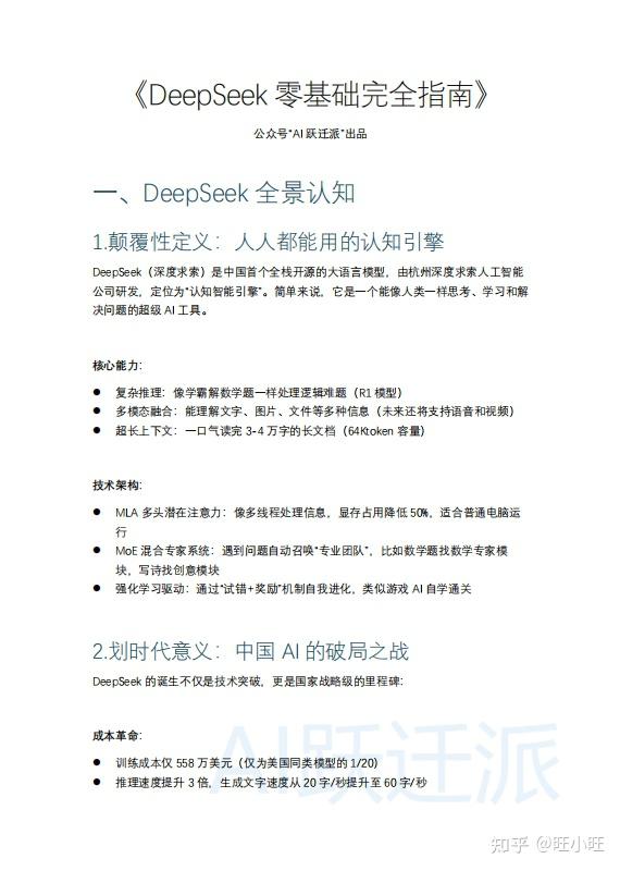 📚名称：《50研报学习资料》📝简介：这份《50研报学习资料》精选了市场上最具价值的50份研究报告，涵盖多个行业和领域，帮助读者快速掌握核心知识和前沿动态