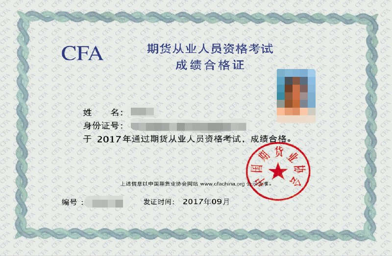 【资料】名称：期货从业资料|简介：《期货从业资料》是一项跨学科的学习资源，结合了多方面的知识与技巧