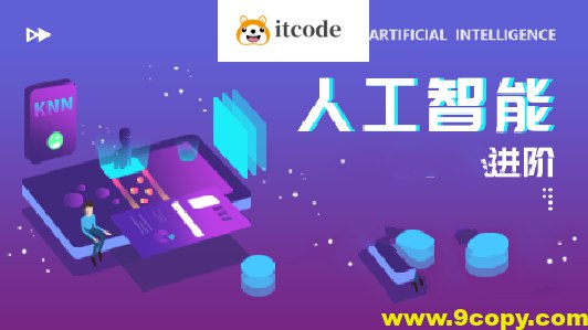 名称：《卢菁博士的人工智能体系课 (进阶版)》|简介：卢菁博士的人工智能体系课进阶版，在基础之上深入剖析人工智能的技术体系，包括深度学习算法优化、模型部署等进阶内容，为有一定基础的学员提供更深入的学习路径|标签：#卢菁博士AI课#人工智能进阶#技术体系学习| 文件大小 NG |链接：