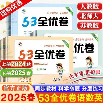 名称：《二年级语文下册25春53积累与默写期末基础知识复习卷》亮点：精选期末基础知识，巩固积累与默写能力，助力二年级学生高效复习标签：#小学语文 #53积累与默写 #期末复习 #二年级下册更新日期：2025-06-13 01:18:06链接：