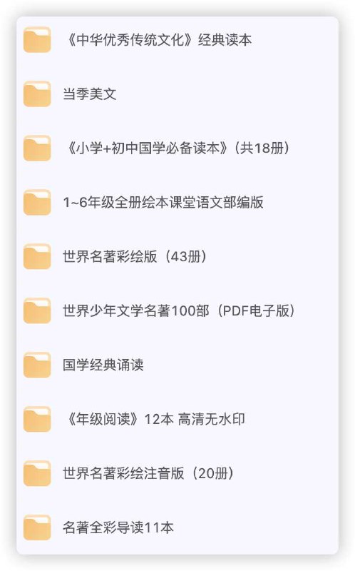 《孩子成长课外读物合集》简介：本书提供了关于孩子成长课外读物合集的深度解析，涵盖其发展背景、核心概念以及实际应用