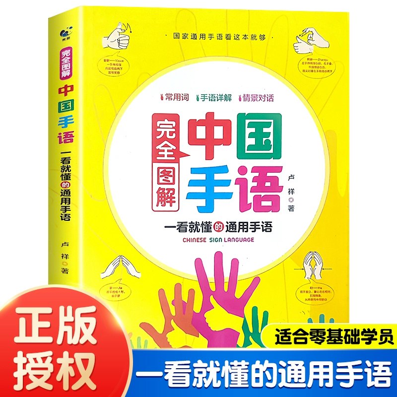 📚名称：《中国手语培训教程》⭐亮点：系统全面，易学实用，适合不同学习阶段，助力快速掌握中国手语交流技能🏷️标签：#手语学习 #中国手语培训教程 #教育平台 📅更新日期：2025-05-20 05:04:56🔗链接：