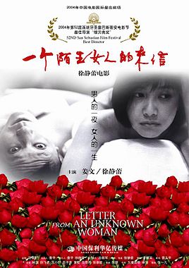 《一个陌生女人的来信》简介：本书系统解析一个陌生女人的来信的核心内容，并结合实用案例帮助读者加深理解