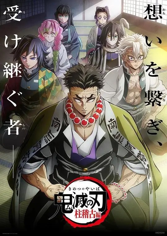 名称：《G 鬼M之刃 柱X练篇 [2024][附前面全部+剧场版+漫画] 》|简介：在这本书课程中，你将探索G 鬼M之刃 柱X练篇 [2024][附前面全部+剧场版+漫画]的各个方面，学习如何在实际中应用这些知识