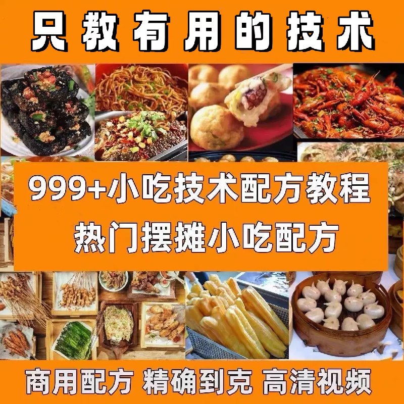 名称：《【小吃制造教程合集】》亮点：手把手教你制作地道小吃，轻松解锁街边美食秘籍标签：#小吃教程 #美食制作 #家常小吃 #小吃合集 #抖音美食更新日期：2025-06-16 01:49:40链接：