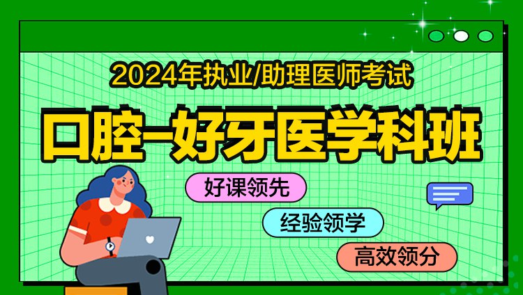 📚名称：《2024华图医考580-系统班 E类综应+职测资料》⭐亮点：华图医考580系统班，专为E类考生打造，综应职测双科精讲，助力高效备考🏷️标签：#医考备考 #华图580 #系统班 #综应职测 #医学考试 📅更新日期：2025-05-22 15:10:11🔗链接：