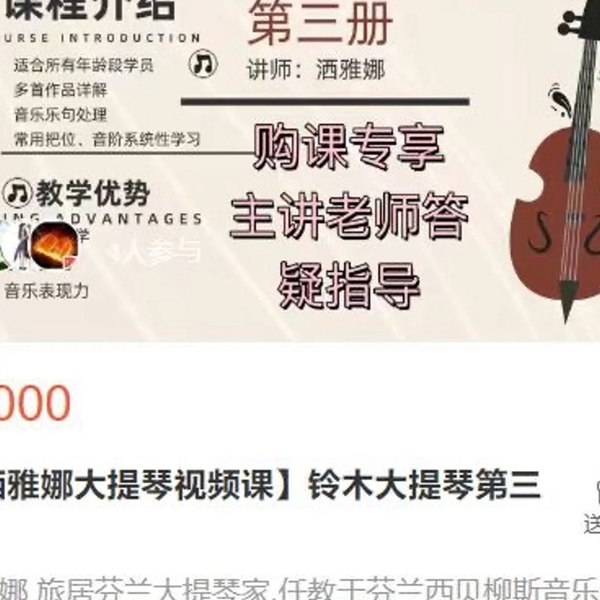 《洒雅娜大提琴训练课视频教程》简介：本书提供了关于洒雅娜大提琴训练课视频教程的深度解析，涵盖其发展背景、核心概念以及实际应用