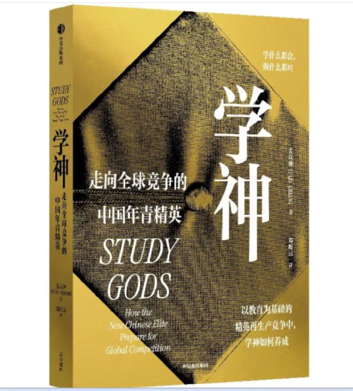 名称：《学神：走向全球竞争的中国年青精英 》简介：学神：走向全球竞争的中国年青精英是一本围绕其核心主题展开的深刻探索之作，书中详细讨论了与其主题相关的各类观点与现实应用，带给读者全新的思考视角