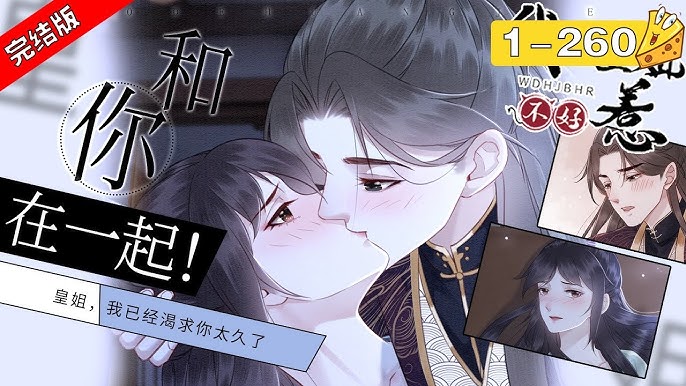 《高清漫画260部 》如需为260部漫画生成简介，请提供具体的漫画名称列表，我将按照以下格式为您整理：---名称：《漫画名称》简介：（80-100字剧情概述，不含名称）亮点：（核心特色或优势）🏷标签：#题材 #风格 #特色元素 #作品名 #平台---示例：名称：《星辰变》简介：平凡少年意外获得神秘力量，踏上修真之路