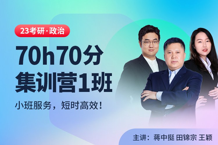 《年文都政治全程班田锦宗 》简介：针对考研政治科目设计的系统化课程，全面覆盖核心考点与政策理论，帮助考生构建扎实知识框架