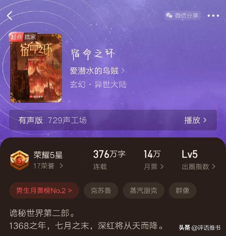 名称：《2025.2.1 小说合集推荐》|简介：这是 2025 年 2 月 1 日推荐的小说合集，可能涵盖了多种类型的小说，如科幻、武侠、都市等