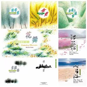 《林海〖心灵音乐诗系列〗8CD  》简介：由中国新世纪音乐代表人物林海操刀创作，以钢琴为主轴融合自然音效与弦乐织体，通过八张专辑构筑出流动的声音画卷