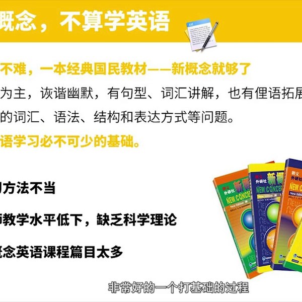 名称：《名师帮你英语脱胎换骨：一本新概念，听说读写全解决【完结】【公众号：老王的软件清单】(1)》简介：《名师帮你英语脱胎换骨：一本新概念，听说读写全解决【完结】【公众号：老王的软件清单】(1)》是“老王的软件清单”公众号分享的英语学习课程，已完结