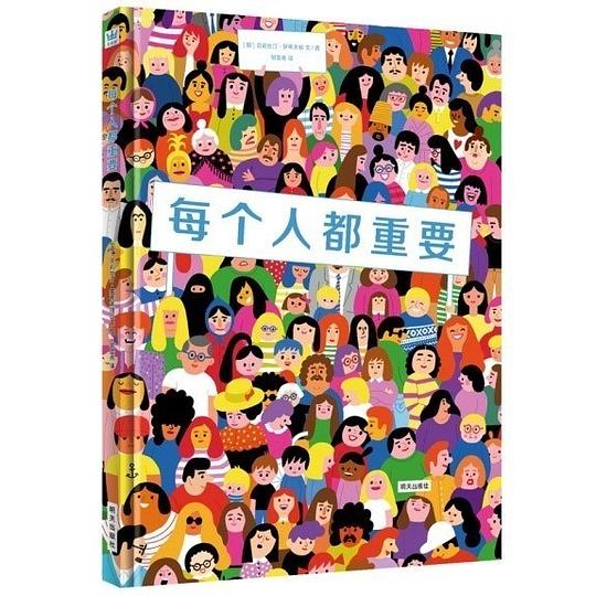 名称：《每个人》|简介：以独特视角描绘了不同个体的生活经历、情感世界与内心挣扎
